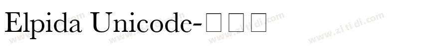 Elpida Unicode字体转换